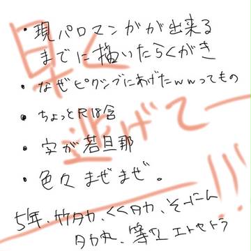 落書き詰め合わせカオス！　ByN