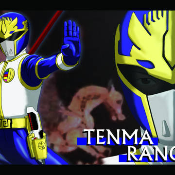 テンマレンジャー