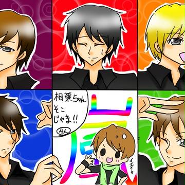 5人組!