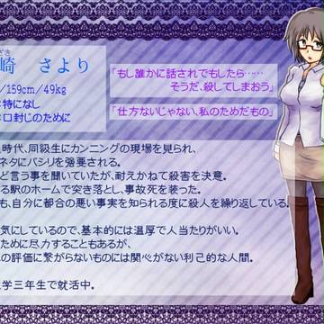 【絵師殺人鬼化】島崎さより【参加】