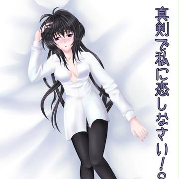 【弁慶様】Happy Birthday【マジ恋S】