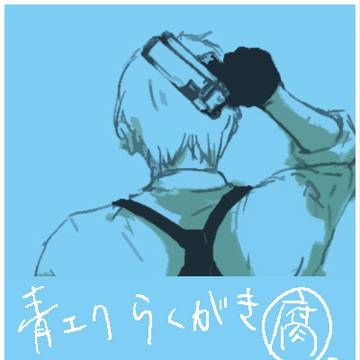 【腐】青エクの落書き