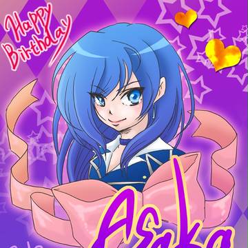 あーちゃんハピバーーー！！！