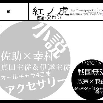 6/17恐惶謹言