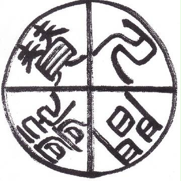 人間賛歌