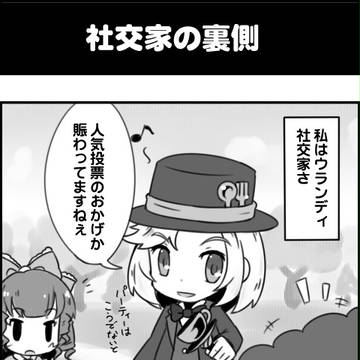 ピグライフ公式四コマ　第四話