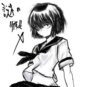 卜部さん