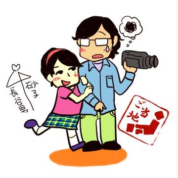 長谷男さんと砂子ちゃん