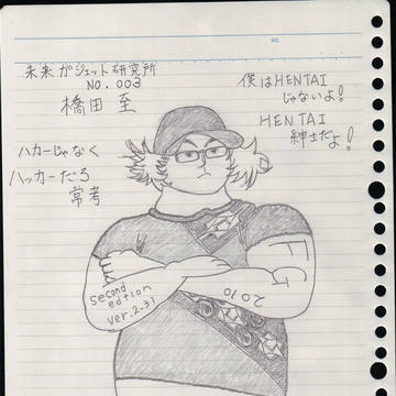 橋田至　ダル☆にゃん