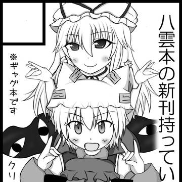 東方紅楼夢　藍橙紫本