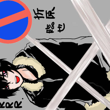 いざや（。∀。）