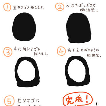【３分で描ける】ウボァの描き方