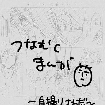 自撮り沢田