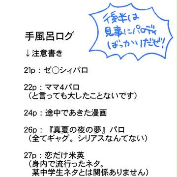 【BA】手ブ.ログ