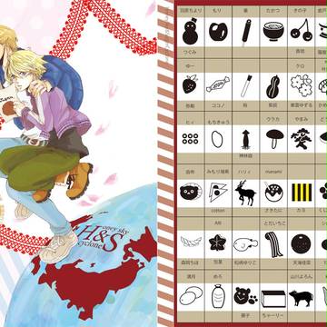 【書店委託のお知らせ】空折４７都道府県新婚旅行アンソロジー