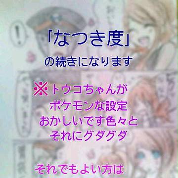 メロメロボディでもある