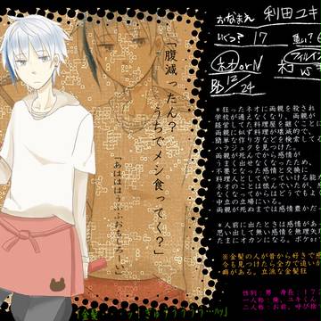 【HNC】利田 ユキト【フィルイン】