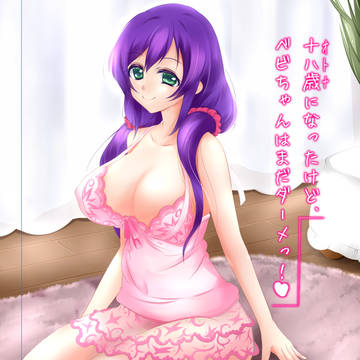 遅くなったけどお誕生日絵です・・・よ・・・