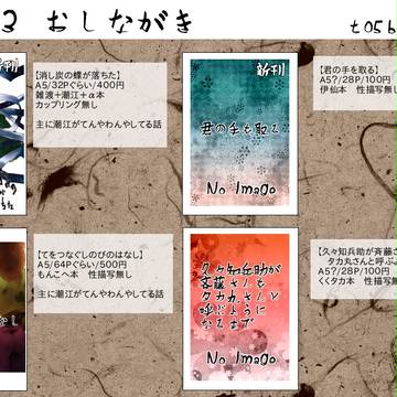 忍FES3おしながきと本文サンプル