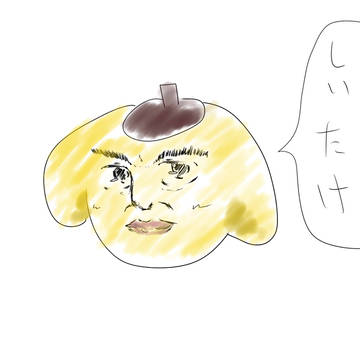 うろ覚え