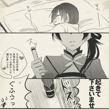 【七宝】雨の葬列【祟祓：獏】
