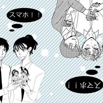 忍FES3　新刊「スマホ！」