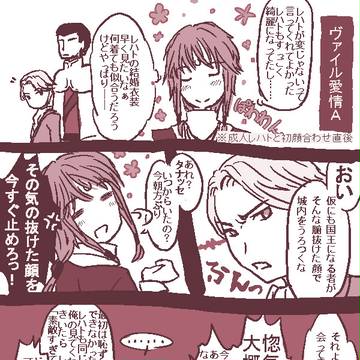 もしもレハ子が巨乳だったら…【かもかて】