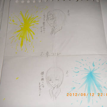 不幸コンビ・・・？