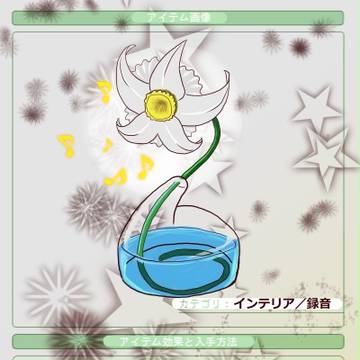 【ちかはな】リメンバー・フラワー【音声再生】