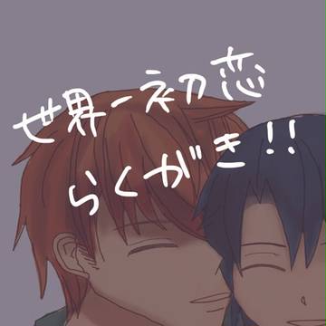 らくがきっぽいもの。