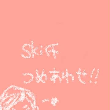 つめあわせ