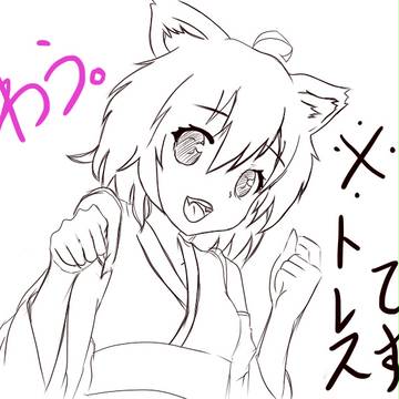 生存確認