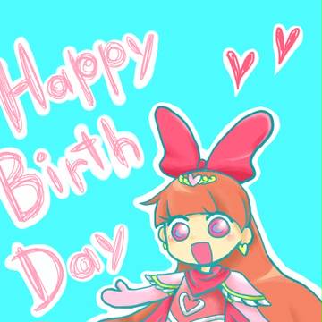 お誕生日おめでとうございます