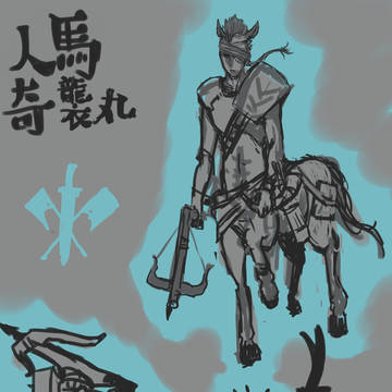 【PFSR】人馬奇襲丸