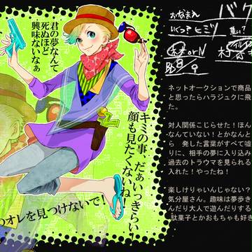 【HNC】 バク 【フィルイン】