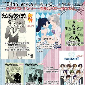 【忍FES.3】頒布物一覧【テキストオンリー】