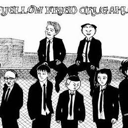 『イエローフライド中学』