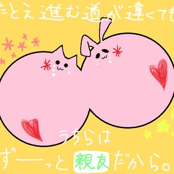 友。
