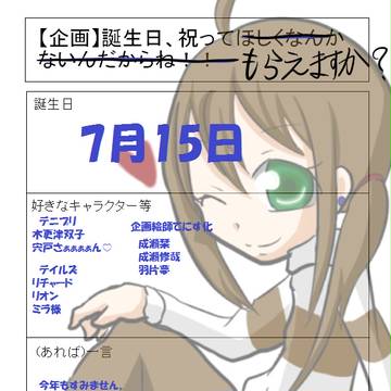 祝ってくれる方いらっしゃいますか・・・?