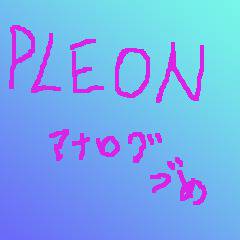 ぷれおんアナログ詰め2