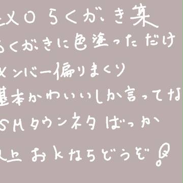 えくそらくがき