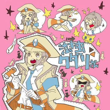 泣き虫クダリさん