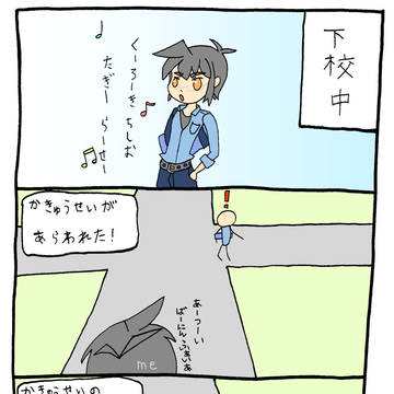 自分的日常４コマ