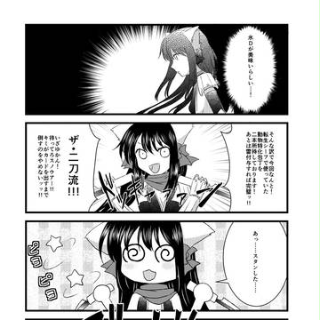 突然の死!