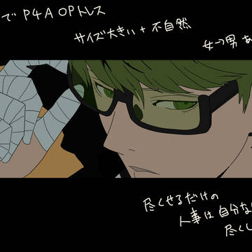 黒バスでP４AOP