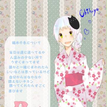 【北高】鏑木千冬【灯台祭】