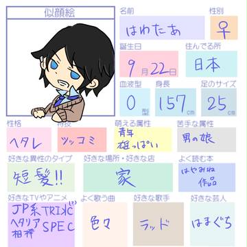 自己紹介？