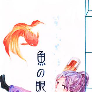 忍FES.3サンプル