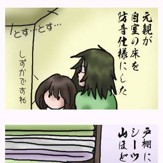 挿絵用３