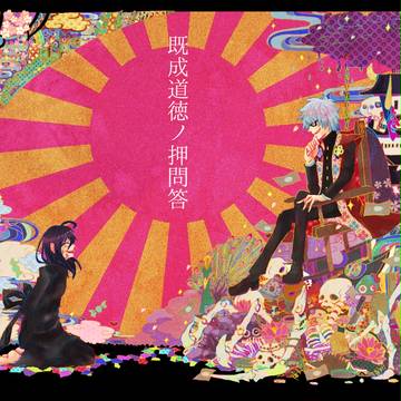 【ピレグラ】捩れる境界線【交流】
